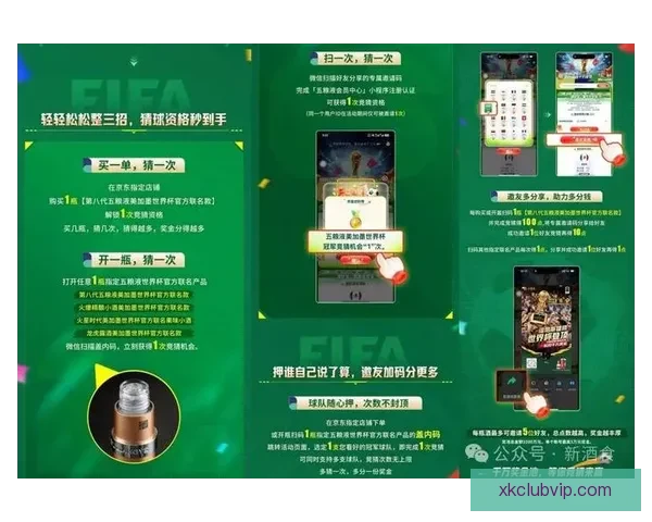 世界杯竞猜平台下载助你畅享赛事激情畅游精彩竞猜世界