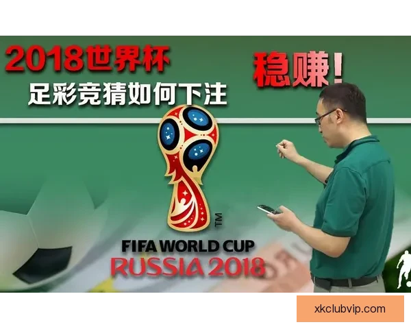 世界杯热门竞猜平台推荐及玩法技巧全面解析